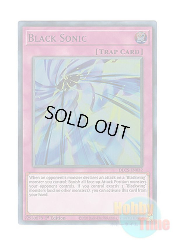 画像1: 英語版 DLCS-EN032 Black Sonic ブラック・ソニック (ウルトラレア：パープル) 1st Edition