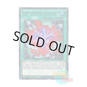 画像: 英語版 DLCS-EN044 Rank-Up-Magic Quick Chaos RUM-クイック・カオス (ウルトラレア) 1st Edition