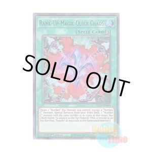 画像: 英語版 DLCS-EN044 Rank-Up-Magic Quick Chaos RUM-クイック・カオス (ウルトラレア:ブルー) 1st Edition