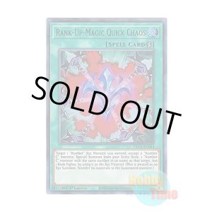 画像: 英語版 DLCS-EN044 Rank-Up-Magic Quick Chaos RUM-クイック・カオス (ウルトラレア:グリーン) 1st Edition