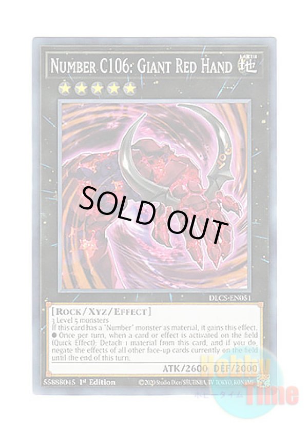 画像1: 英語版 DLCS-EN051 Number C106: Giant Red Hand CNo.106 溶岩掌ジャイアント・ハンド・レッド (ノーマル) 1st Edition