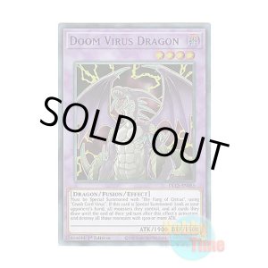画像: 英語版 DLCS-EN055 Doom Virus Dragon デス・ウイルス・ドラゴン (ウルトラレア:ブルー) 1st Edition
