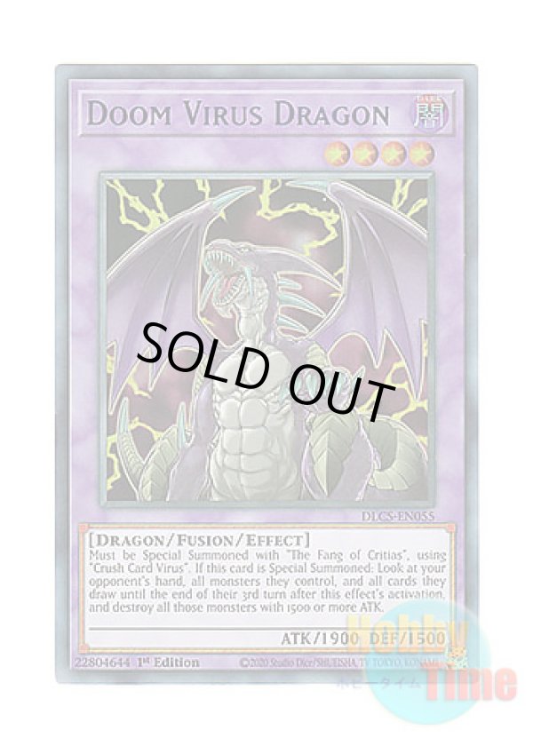画像1: 英語版 DLCS-EN055 Doom Virus Dragon デス・ウイルス・ドラゴン (ウルトラレア：ブルー) 1st Edition
