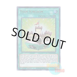 画像: 英語版 DLCS-EN074 Toon Kingdom トゥーン・キングダム (ウルトラレア) 1st Edition