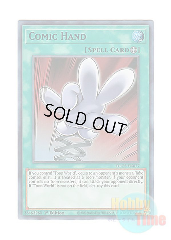 画像1: 英語版 DLCS-EN077 Comic Hand コミックハンド (ウルトラレア：ブルー) 1st Edition