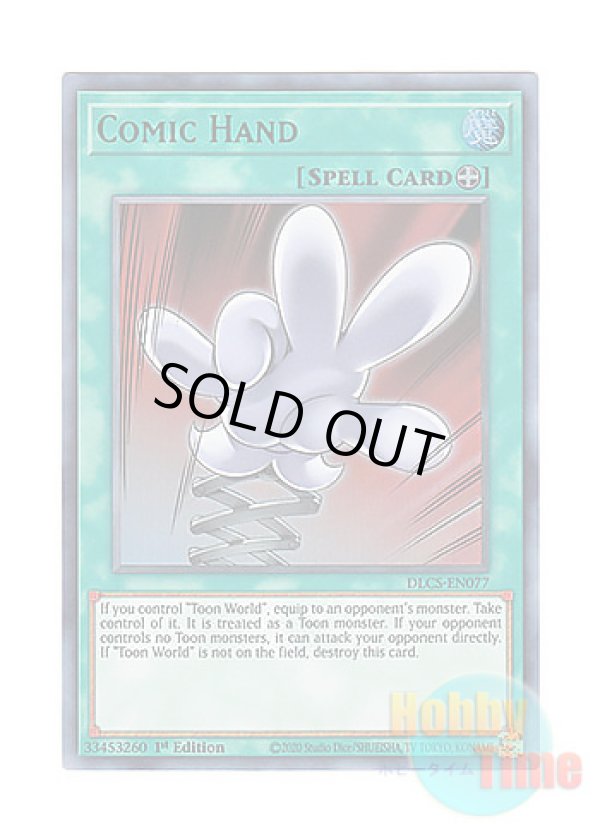画像1: 英語版 DLCS-EN077 Comic Hand コミックハンド (ウルトラレア：グリーン) 1st Edition
