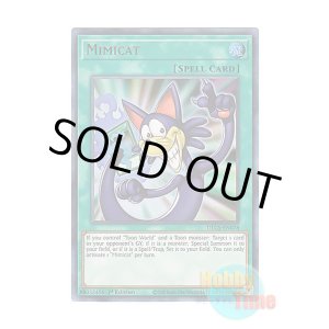 画像: 英語版 DLCS-EN078 Mimicat コピーキャット (ウルトラレア) 1st Edition