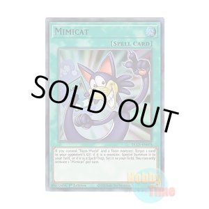 画像: 英語版 DLCS-EN078 Mimicat コピーキャット (ウルトラレア:ブルー) 1st Edition