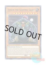 画像: 英語版 DLCS-EN114 Zushin the Sleeping Giant 眠れる巨人ズシン (ノーマル) 1st Edition