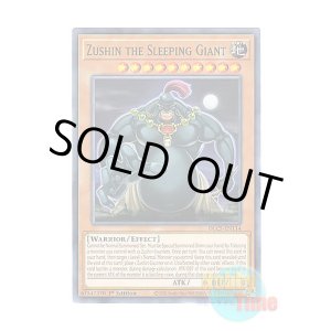 画像: 英語版 DLCS-EN114 Zushin the Sleeping Giant 眠れる巨人ズシン (ノーマル) 1st Edition
