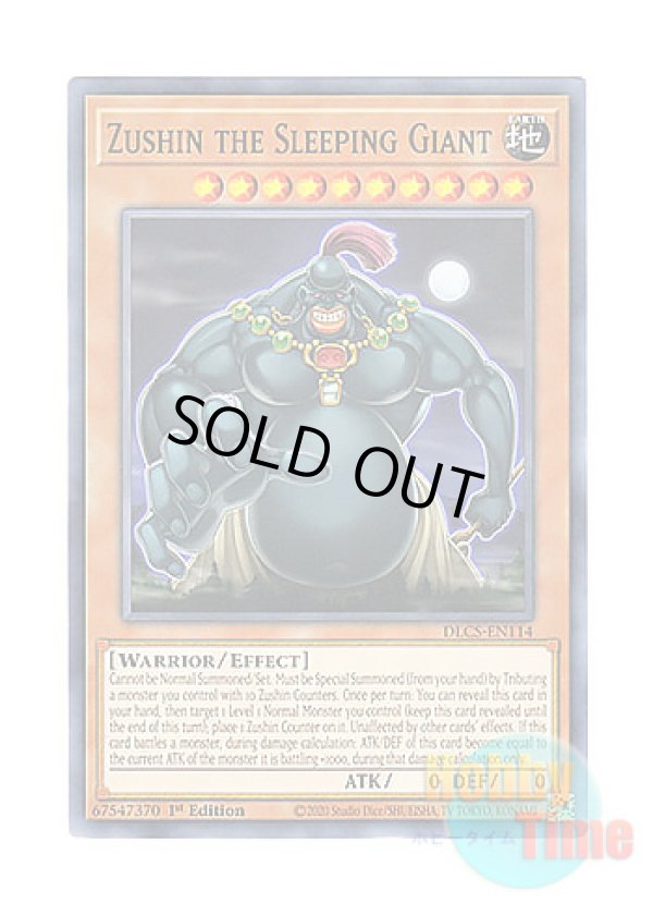 画像1: 英語版 DLCS-EN114 Zushin the Sleeping Giant 眠れる巨人ズシン (ノーマル) 1st Edition