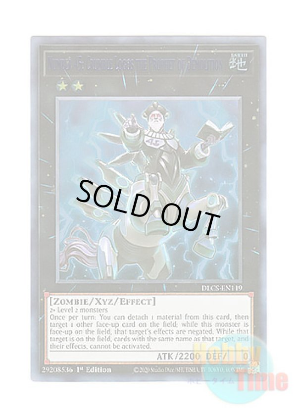 画像1: 英語版 DLCS-EN119 Number 45: Crumble Logos the Prophet of Demolition No.45 滅亡の予言者 クランブル・ロゴス (ウルトラレア：ブルー) 1st Edition