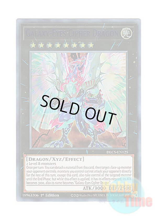 画像1: 英語版 DLCS-EN125 Galaxy-Eyes Cipher Dragon 銀河眼の光波竜 (ウルトラレア：ブルー) 1st Edition