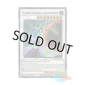 画像: 英語版 DLCS-EN135 Flower Cardian Lightshower 花札衛-雨四光- (ウルトラレア:ブルー) 1st Edition