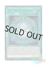 画像: 英語版 DLCS-EN137 The Seal of Orichalcos オレイカルコスの結界 (ウルトラレア) 1st Edition