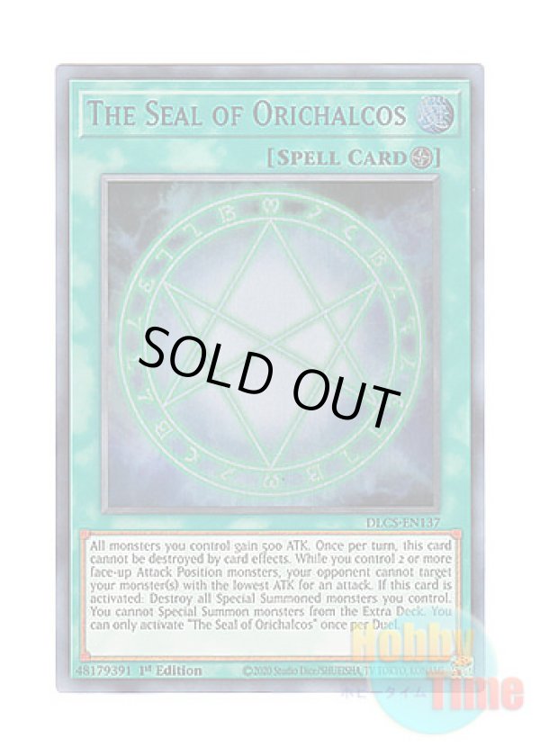 画像1: 英語版 DLCS-EN137 The Seal of Orichalcos オレイカルコスの結界 (ウルトラレア：ブルー) 1st Edition