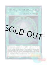 画像: 英語版 DLCS-EN137 The Seal of Orichalcos オレイカルコスの結界 (ウルトラレア：グリーン) 1st Edition