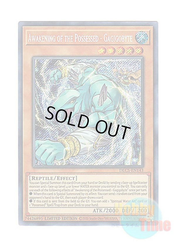 画像1: 英語版 DLCS-EN143 Awakening of the Possessed - Gagigobyte 憑依覚醒－ガギゴバイト (シークレットレア) Limited Edition