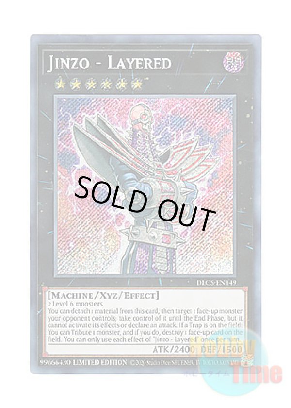 画像1: 英語版 DLCS-EN149 Jinzo - Layered 人造人間－サイコ・レイヤー (シークレットレア) Limited Edition