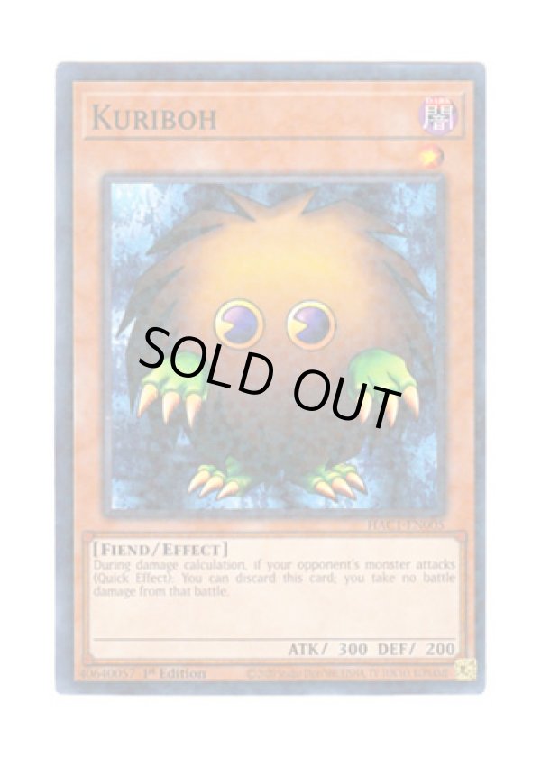 画像1: 英語版 HAC1-EN005 Kuriboh クリボー (ノーマル・パラレル) 1st Edition