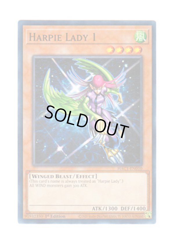画像1: 英語版 HAC1-EN010 Harpie Lady 1 ハーピィ・レディ１ (ノーマル・パラレル) 1st Edition