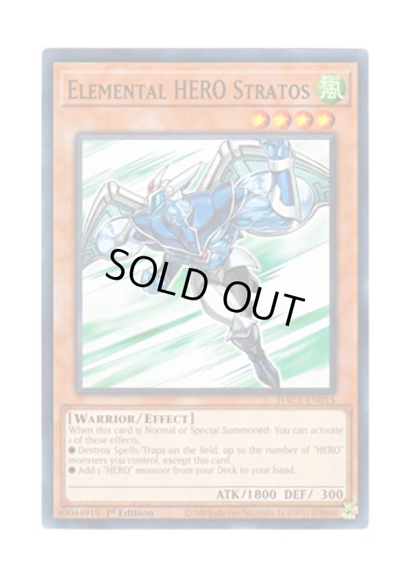 画像1: 英語版 HAC1-EN015 Elemental HERO Stratos E・HERO エアーマン (ノーマル・パラレル) 1st Edition