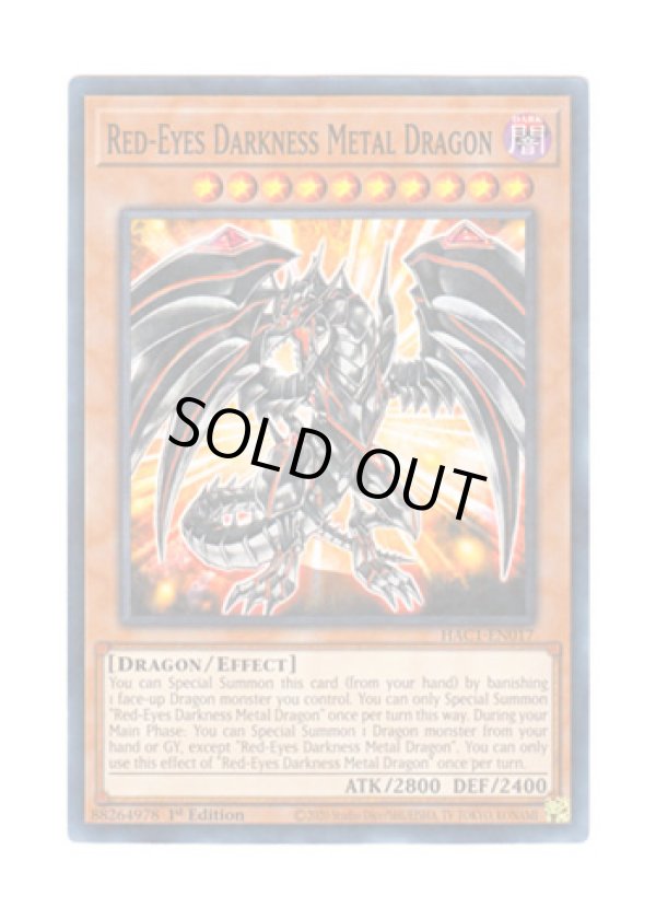 画像1: 英語版 HAC1-EN017 Red-Eyes Darkness Metal Dragon レッドアイズ・ダークネスメタルドラゴン (ノーマル・パラレル) 1st Edition