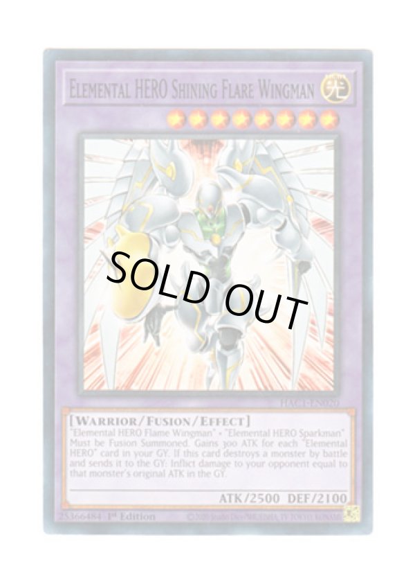 画像1: 英語版 HAC1-EN020 Elemental HERO Shining Flare Wingman E・HERO シャイニング・フレア・ウィングマン (ノーマル・パラレル) 1st Edition