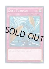 画像: 英語版 HAC1-EN027 Dust Tornado 砂塵の大竜巻 (ノーマル) 1st Edition