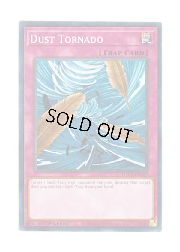 画像1: 英語版 HAC1-EN027 Dust Tornado 砂塵の大竜巻 (ノーマル・パラレル) 1st Edition