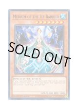 画像: 英語版 HAC1-EN034 Medium of the Ice Barrier 氷結界の交霊師 (ノーマル・パラレル) 1st Edition
