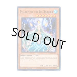 画像: 英語版 HAC1-EN034 Medium of the Ice Barrier 氷結界の交霊師 (ノーマル・パラレル) 1st Edition