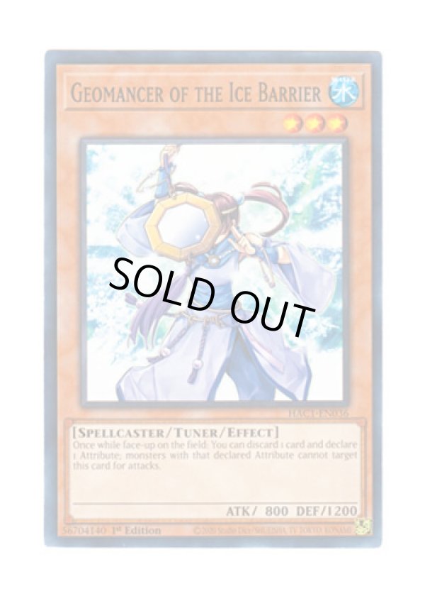 画像1: 英語版 HAC1-EN036 Geomancer of the Ice Barrier 氷結界の風水師 (ノーマル・パラレル) 1st Edition