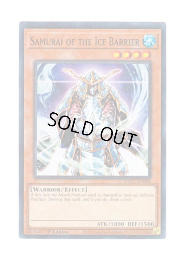 画像1: 英語版 HAC1-EN038 Samurai of the Ice Barrier 氷結界の武士 (ノーマル・パラレル) 1st Edition