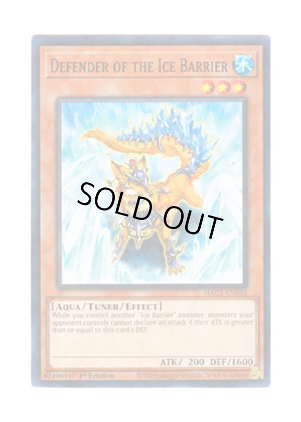 画像1: 英語版 HAC1-EN043 Defender of the Ice Barrier 氷結界の守護陣 (ノーマル・パラレル) 1st Edition