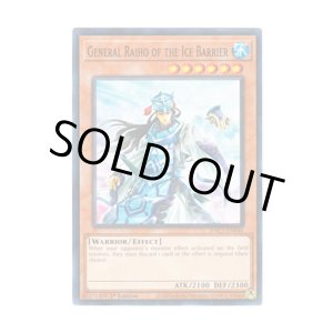 画像: 英語版 HAC1-EN046 General Raiho of the Ice Barrier 氷結界の虎将 ライホウ (ノーマル・パラレル) 1st Edition