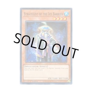 画像: 英語版 HAC1-EN047 Strategist of the Ice Barrier 氷結界の軍師 (ノーマル・パラレル) 1st Edition