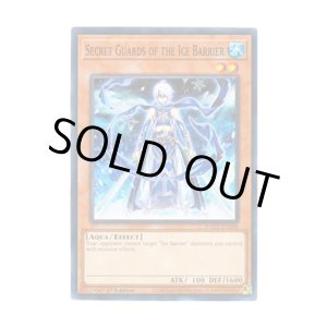 画像: 英語版 HAC1-EN048 Secret Guards of the Ice Barrier 氷結界の御庭番 (ノーマル・パラレル) 1st Edition