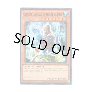 画像: 英語版 HAC1-EN049 General Gantala of the Ice Barrier 氷結界の虎将 ガンターラ (ノーマル・パラレル) 1st Edition