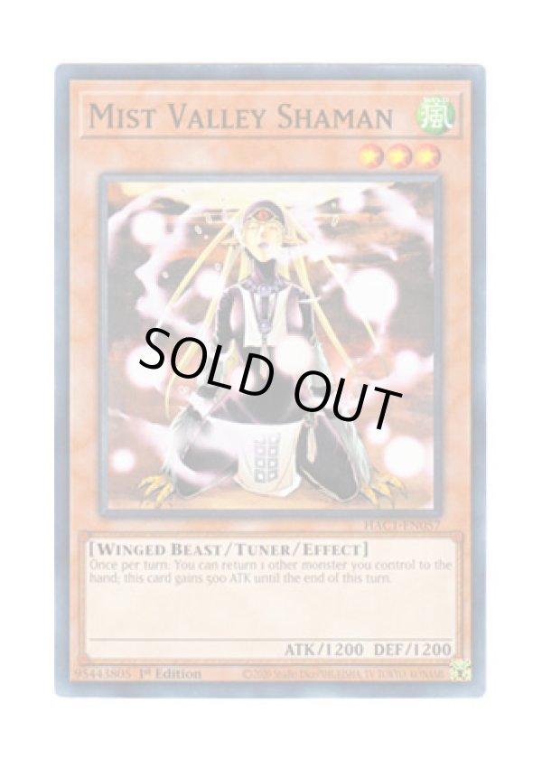 画像1: 英語版 HAC1-EN057 Mist Valley Shaman 霞の谷の祈祷師 (ノーマル・パラレル) 1st Edition