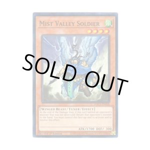 画像: 英語版 HAC1-EN058 Mist Valley Soldier 霞の谷の戦士 (ノーマル・パラレル) 1st Edition