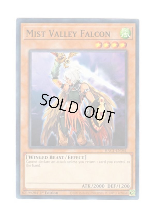 画像1: 英語版 HAC1-EN061 Mist Valley Falcon 霞の谷のファルコン (ノーマル) 1st Edition