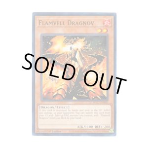 画像: 英語版 HAC1-EN065 Flamvell Dragnov フレムベル・ドラグノフ (ノーマル・パラレル) 1st Edition