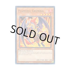 画像: 英語版 HAC1-EN067 Flamvell Grunika フレムベル・グルニカ (ノーマル・パラレル) 1st Edition