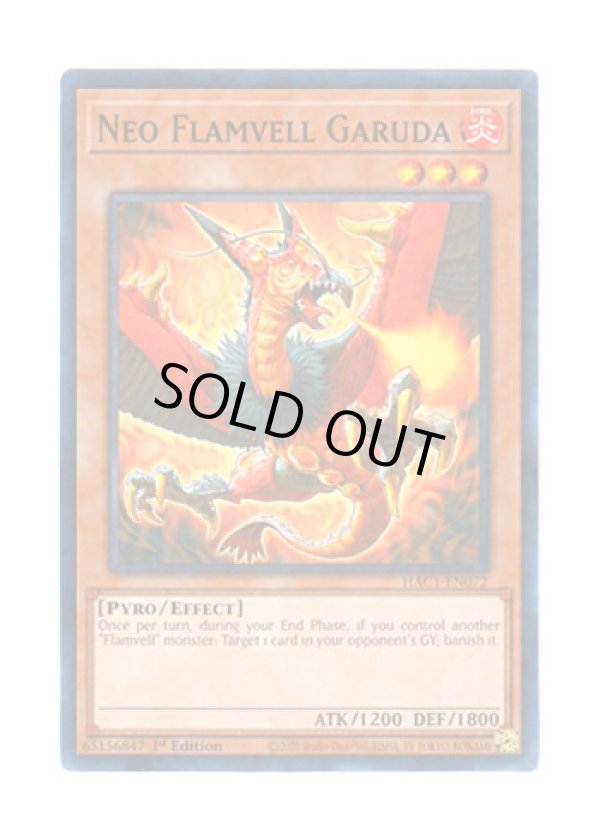 画像1: 英語版 HAC1-EN072 Neo Flamvell Garuda ネオフレムベル・ガルーダ (ノーマル・パラレル) 1st Edition