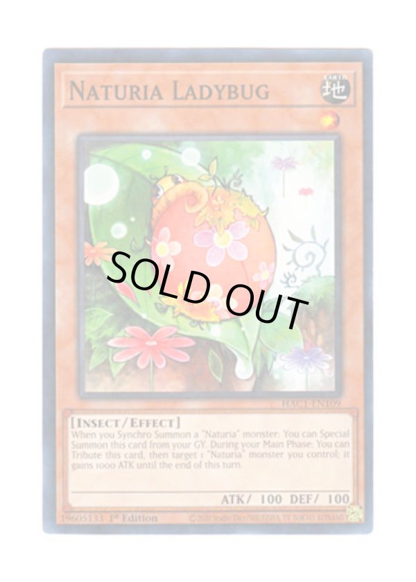 画像1: 英語版 HAC1-EN109 Naturia Ladybug ナチュル・レディバグ (ノーマル・パラレル) 1st Edition