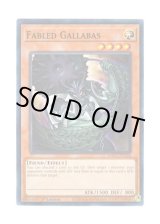 画像: 英語版 HAC1-EN126 Fabled Gallabas 魔轟神ガルバス (ノーマル・パラレル) 1st Edition