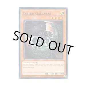 画像: 英語版 HAC1-EN126 Fabled Gallabas 魔轟神ガルバス (ノーマル・パラレル) 1st Edition