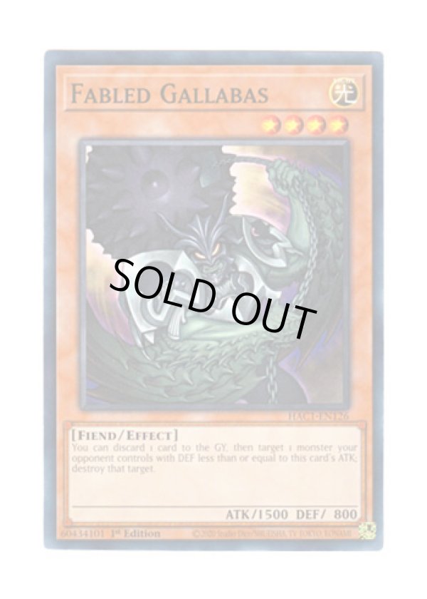 画像1: 英語版 HAC1-EN126 Fabled Gallabas 魔轟神ガルバス (ノーマル・パラレル) 1st Edition
