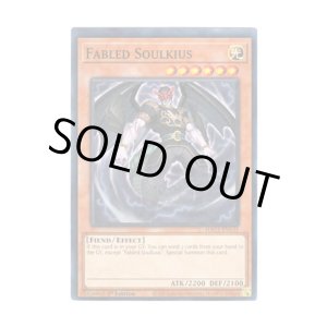 画像: 英語版 HAC1-EN131 Fabled Soulkius 魔轟神ソルキウス (ノーマル・パラレル) 1st Edition